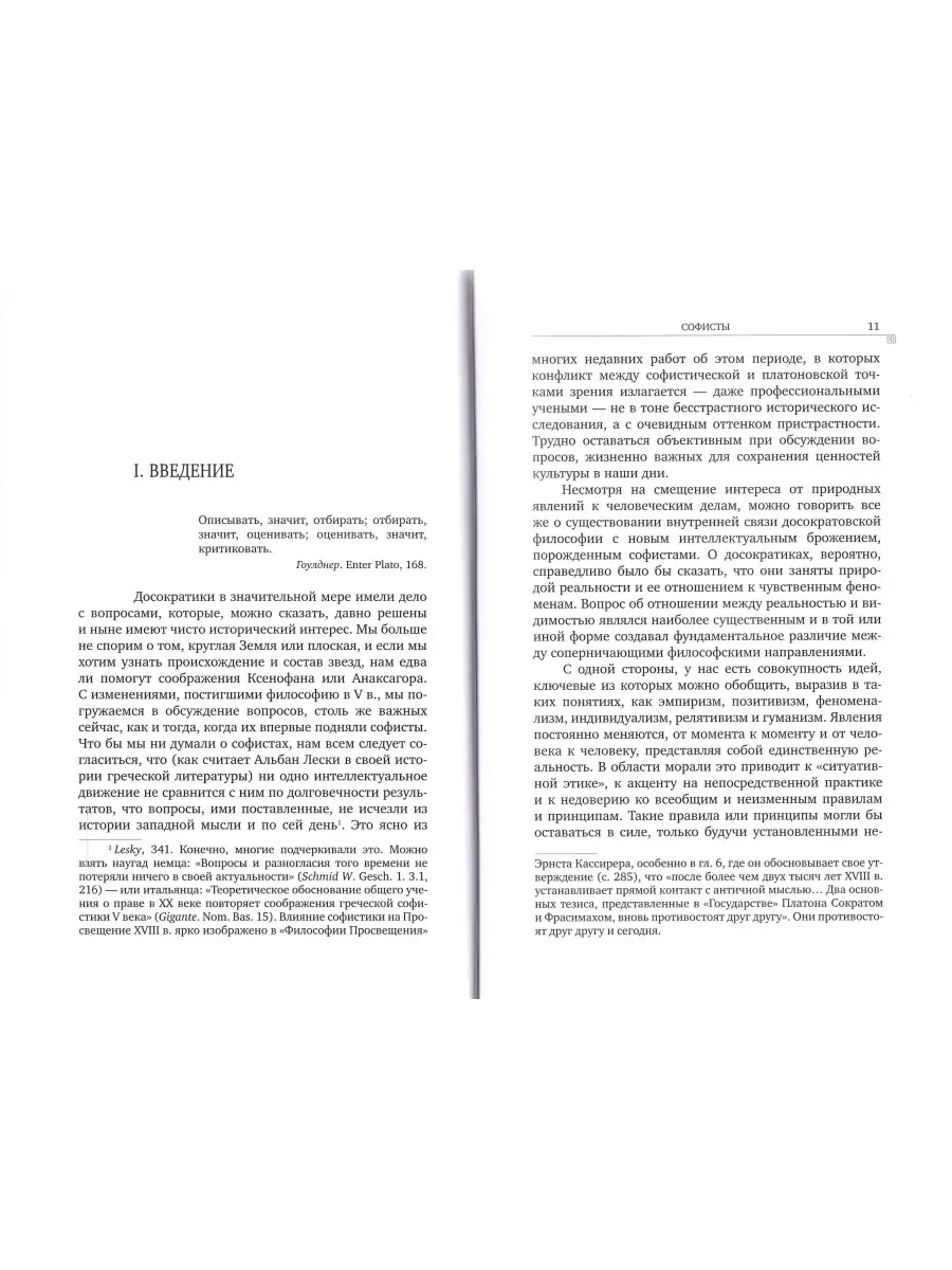 История греческой философии в 6 т. Т. 3 Софисты. Сократ Владимир Даль  17615596 купить за 3 578 ₽ в интернет-магазине Wildberries