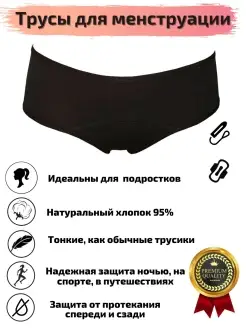 Видно трусы у школьницы Трусы для месячных для подростка Always young купить по цене 379 ₽ в  интернет-магазине Wildberries | 17615919