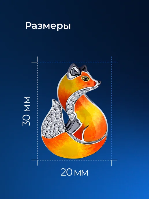 SOKOLOV Брошь серебро 925 пробы с фианитами и эмалью, серебристый, фото 3