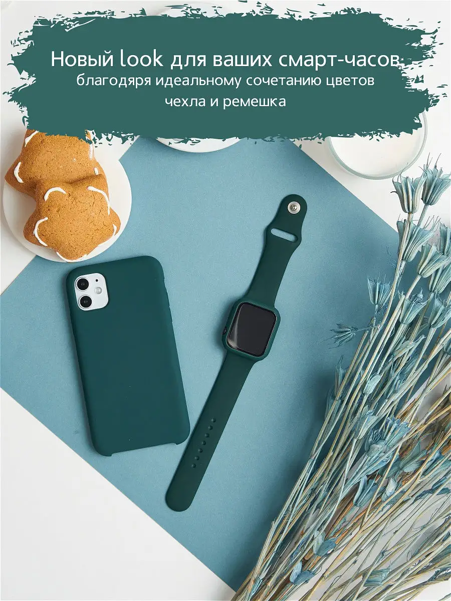 Чехол на часы Apple Watch с ремешком 44 мм 4/5/6/SE Myrtille 17616996  купить в интернет-магазине Wildberries