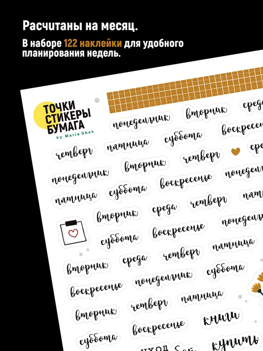 Точки Стикеры Бумага Стикеры наклейки для ежедневника A5, черный, фото 3