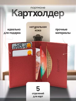 Картхолдер кожаный для кредитных карт Smart Folder 25794179 купить за 298 ₽ в интернет-магазине Wildberries