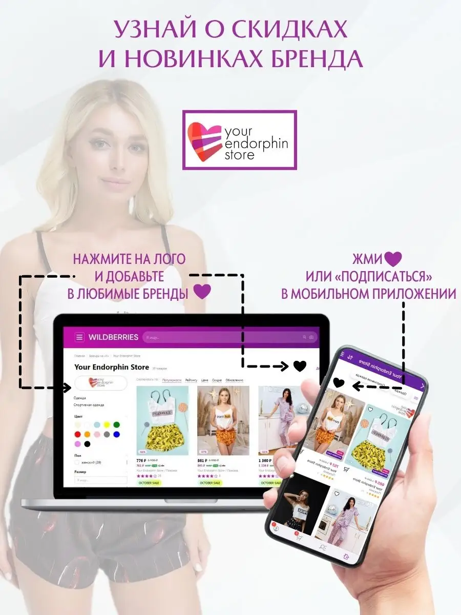 пижама с шортами Brazzers / PornHub Your Endorphin Store 17617661 купить в  интернет-магазине Wildberries