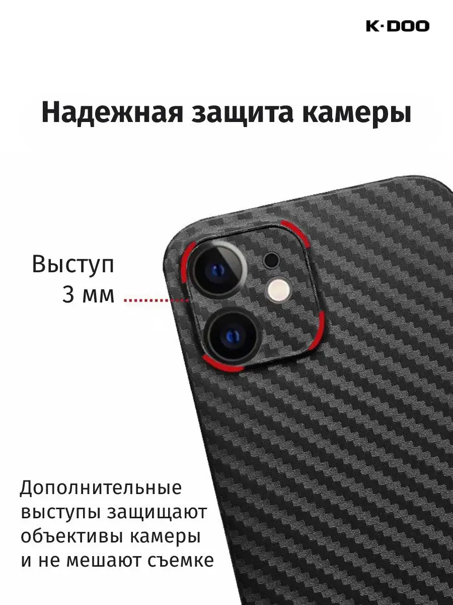 Чехол на айфон 12/Ультра тонкий карбоновый для apple iPhone 12/12 iPhone  K-Doo 17618241 купить в интернет-магазине Wildberries