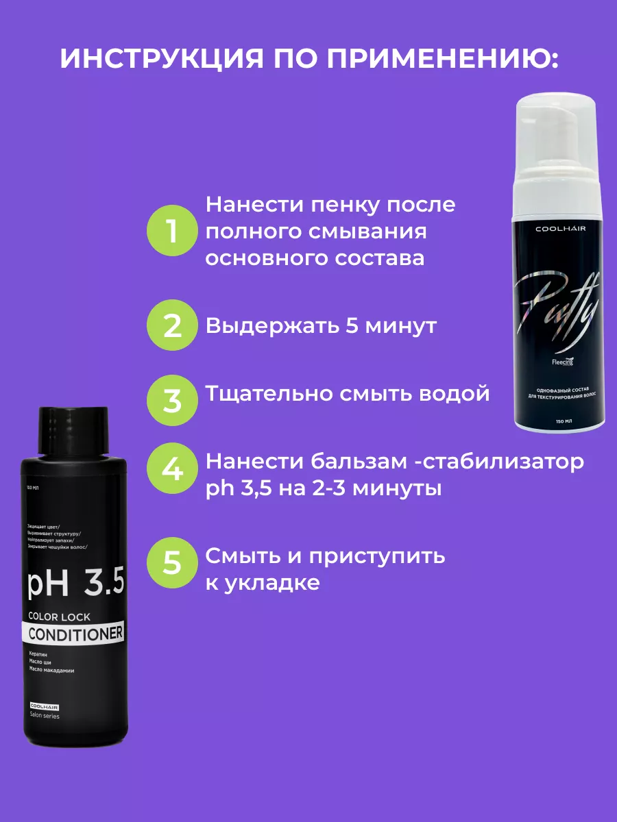 Фиксатор формы 2FF для химической завивки CoolHair 17629461 купить за 873 ₽  в интернет-магазине Wildberries