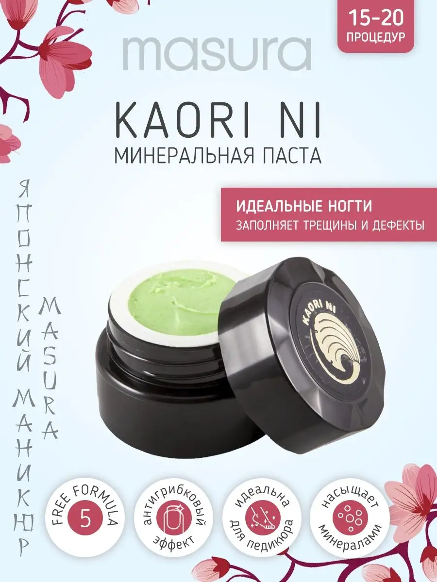 Минеральная паста японский маникюр KAORI NI 5 гр masura 17629700 купить в  интернет-магазине Wildberries