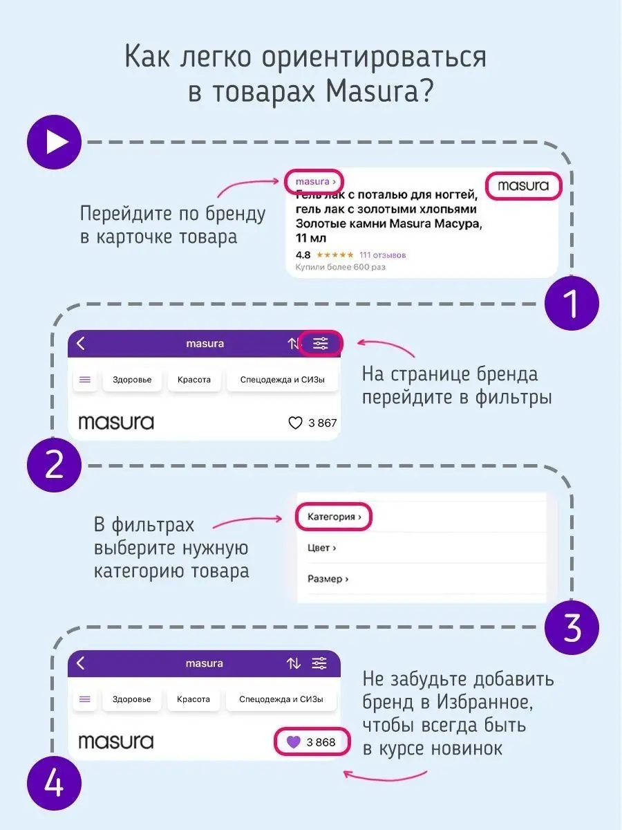 Минеральная паста японский маникюр KAORI NI 5 гр masura 17629700 купить в  интернет-магазине Wildberries