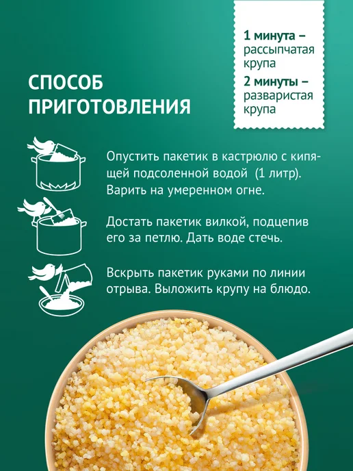 Увелка Крупа кускус 5 пакетиков по 80 г, 80 г, фото 4