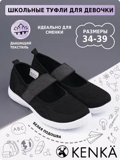 Туфли школьные подростковые KENKA 17630871 купить за 2 055 ₽ в интернет-магазине Wildberries