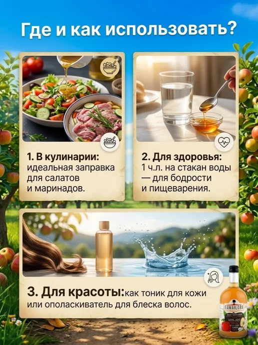 GAMARJOBA Яблочный уксус натуральный нефильтрованный 500мл Грузия, 500 мл, фото 3