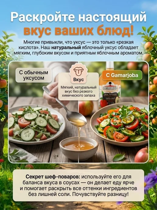 GAMARJOBA Яблочный уксус натуральный нефильтрованный 500мл Грузия, 500 мл, фото 5