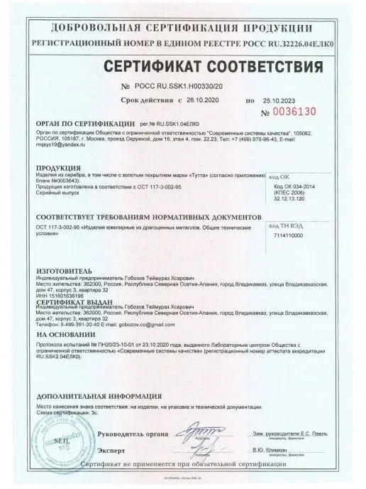 Тутта Серебряная стопка, серебристый, фото 3
