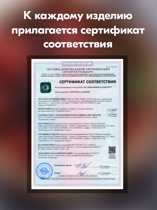 Тутта Серебряные рюмки для водки 2 штуки Кубачи, серебристый, фото 8