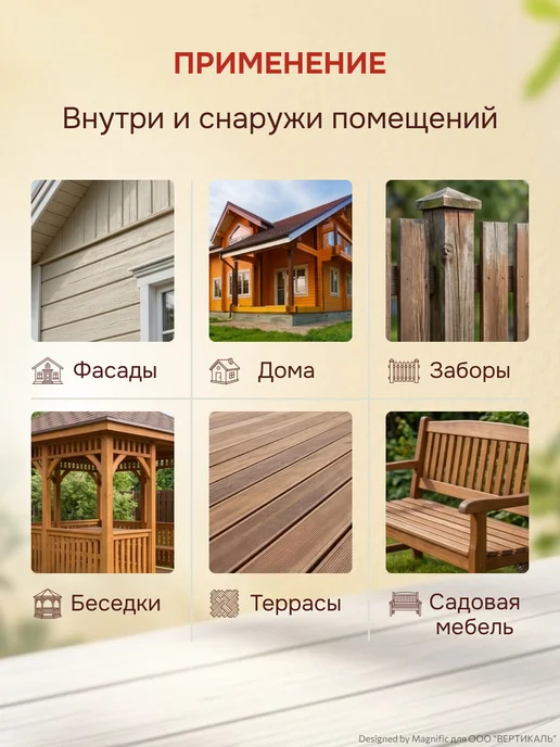 ЛЮБИМАЯ ДАЧА Защитно-декоративное покрытие для дерева, орегон 2.7 л, 750 мл, фото 3