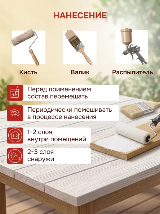 ЛЮБИМАЯ ДАЧА Защитно-декоративное покрытие для древесины рябина 9 л, 9 л, фото 7