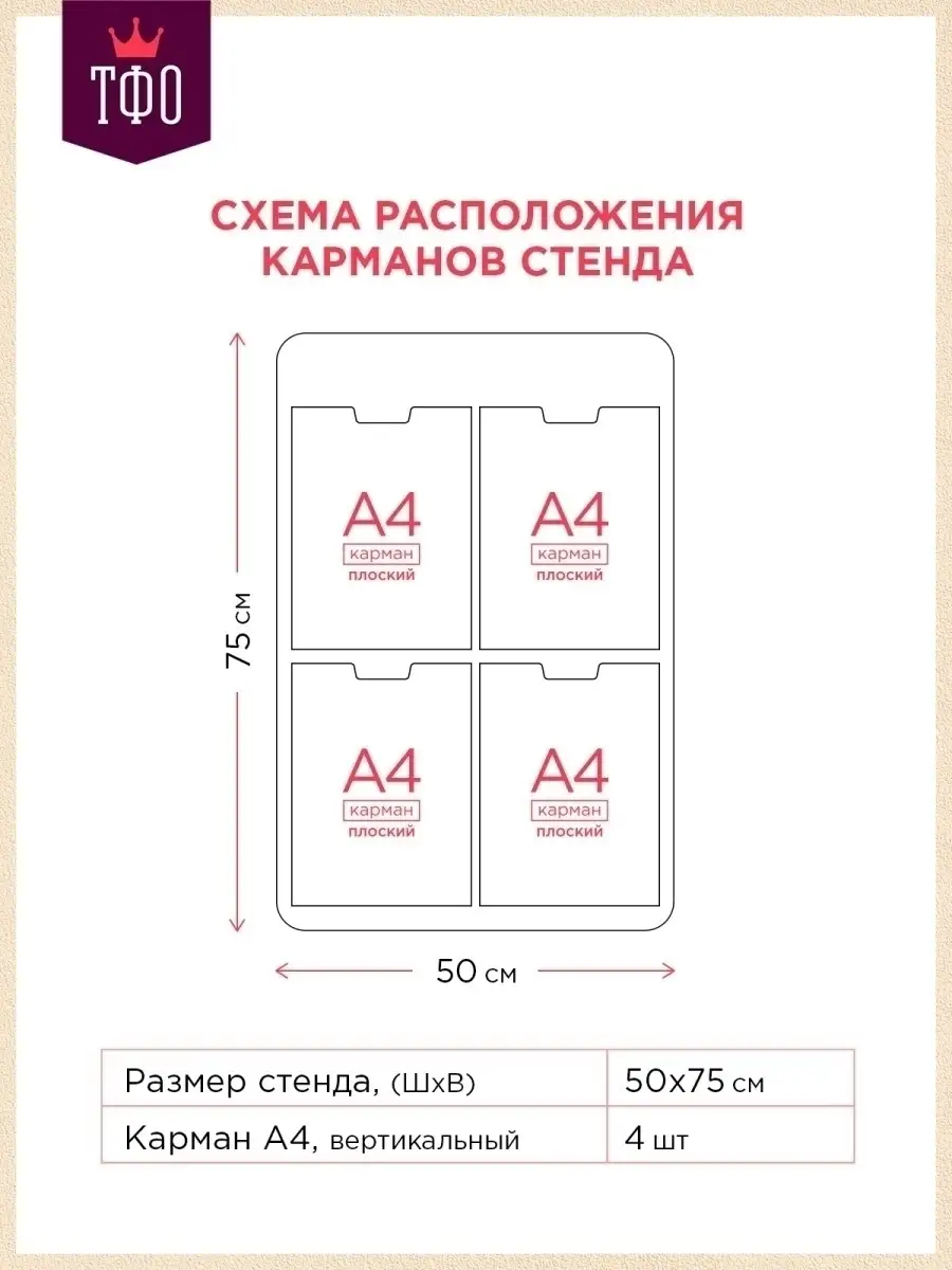 Карманы информационные с креплением на стену — купить на OZON с быстрой доставкой