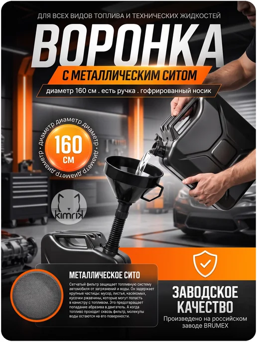 Oktan Воронка для ГСМ с гофротрубкой и ситом, 16 мм, черный, фото 2