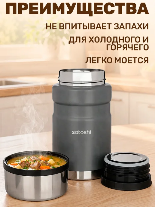 GT Термос с широким горлом для еды 700мл, 700 мл, фото 6