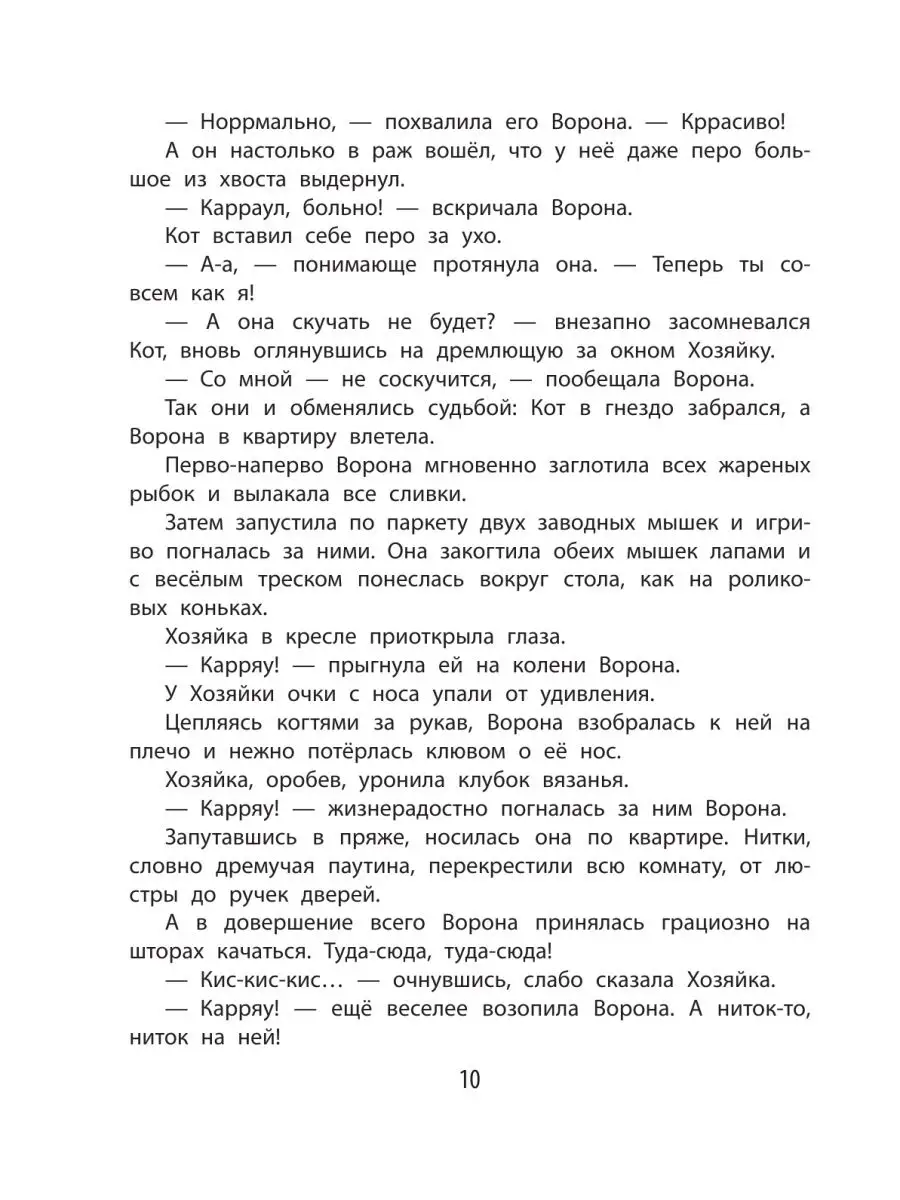 Приключения Хомы и Суслика. Сказки Издательство АСТ 17636158 купить в  интернет-магазине Wildberries