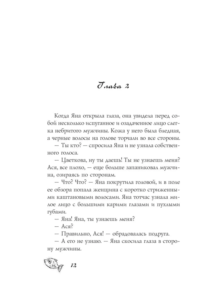 Женщина узнала, что ее удочерили, и теперь ищет родных из Новосибирской области