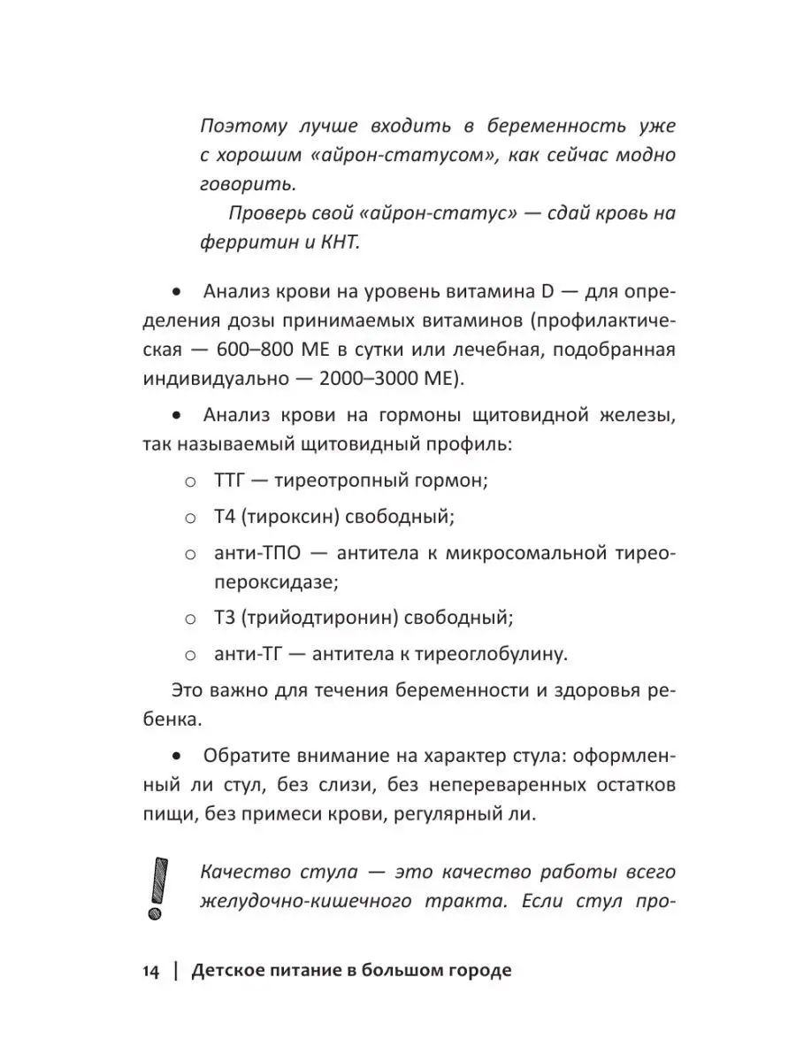 Детское питание в большом городе Издательство АСТ 17636184 купить за 389 ₽  в интернет-магазине Wildberries