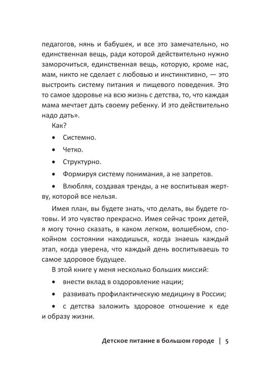 Детское питание в большом городе Издательство АСТ 17636184 купить за 448 ₽  в интернет-магазине Wildberries