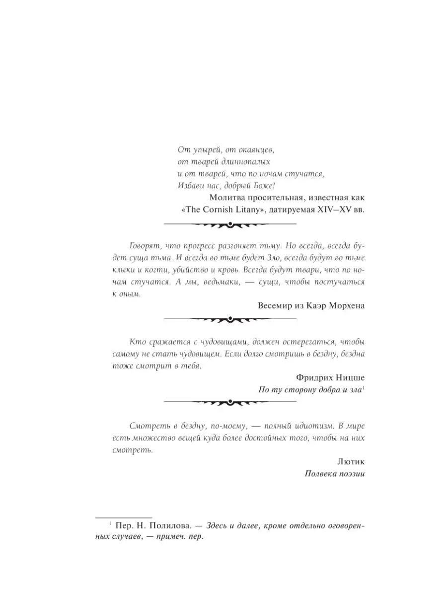 Сезон гроз. Дорога без возврата Издательство АСТ 17636221 купить за 544 ₽ в  интернет-магазине Wildberries