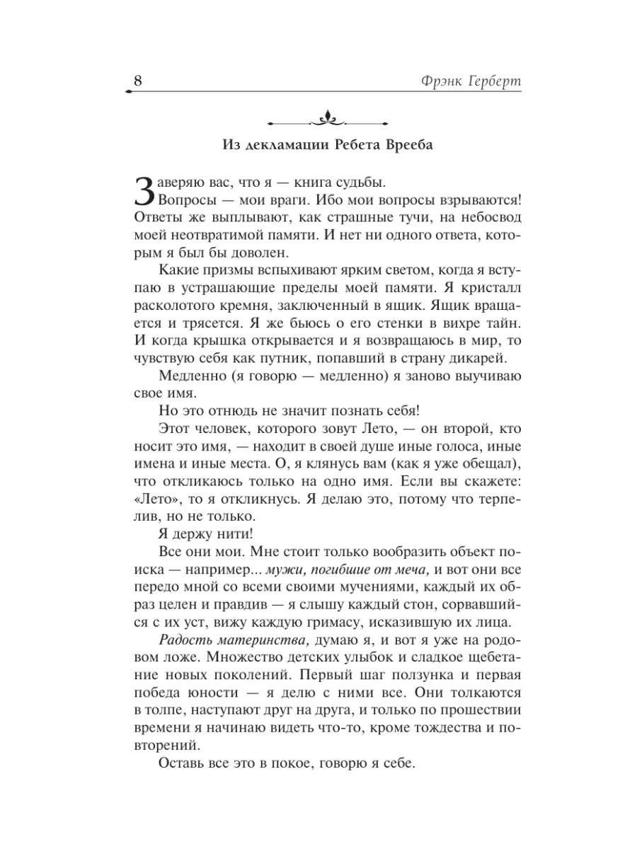 Бог-Император Дюны Издательство АСТ 17636245 купить за 582 ₽ в  интернет-магазине Wildberries