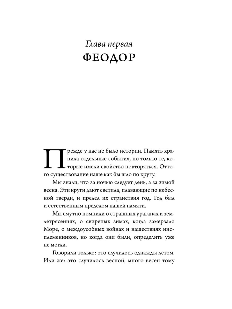 Оправдание Острова Издательство АСТ 17636247 купить за 760 ₽ в  интернет-магазине Wildberries