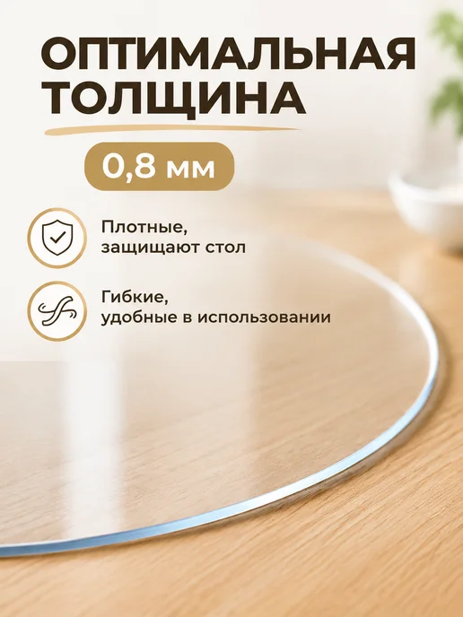 NASTOL Салфетки сервировочные прозрачные круглые плейсматы, прозрачный, фото 2