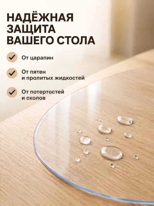 NASTOL Салфетки сервировочные прозрачные круглые плейсматы, прозрачный, фото 7