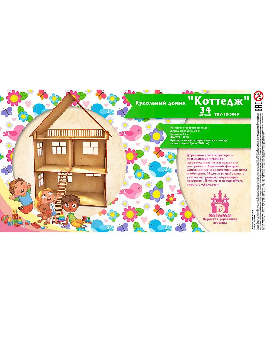 Купить Dollhouses онлайн на UКупить Ukraine по лучшей цене