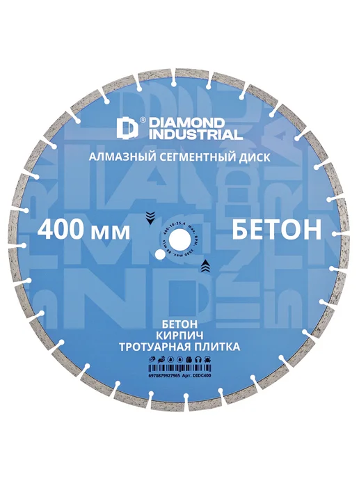 Diamond Industrial Алмазный диск по бетону 400 мм, голубой, фото 6