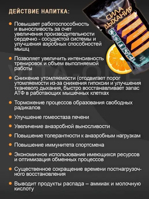 Сила Дыхания Предтренировочный комплекс без кофеина энерготоник 1 кг, 1 кг, фото 8