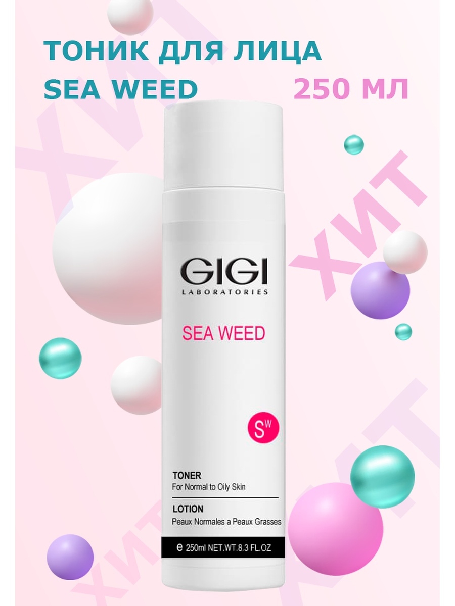 Тоник gigi. Gigi Sea Weed Toner. Тоник Gigi Sea Weed. Seaweed Toner Gigi. Gigi Seaweed тоник.