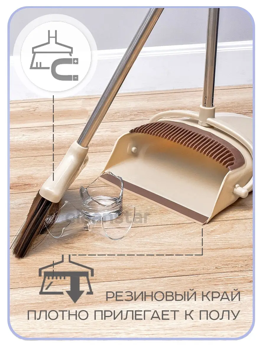 Совок с щеткой для комфортной уборки, длинная ручка Cleanstar 17642344  купить в интернет-магазине Wildberries