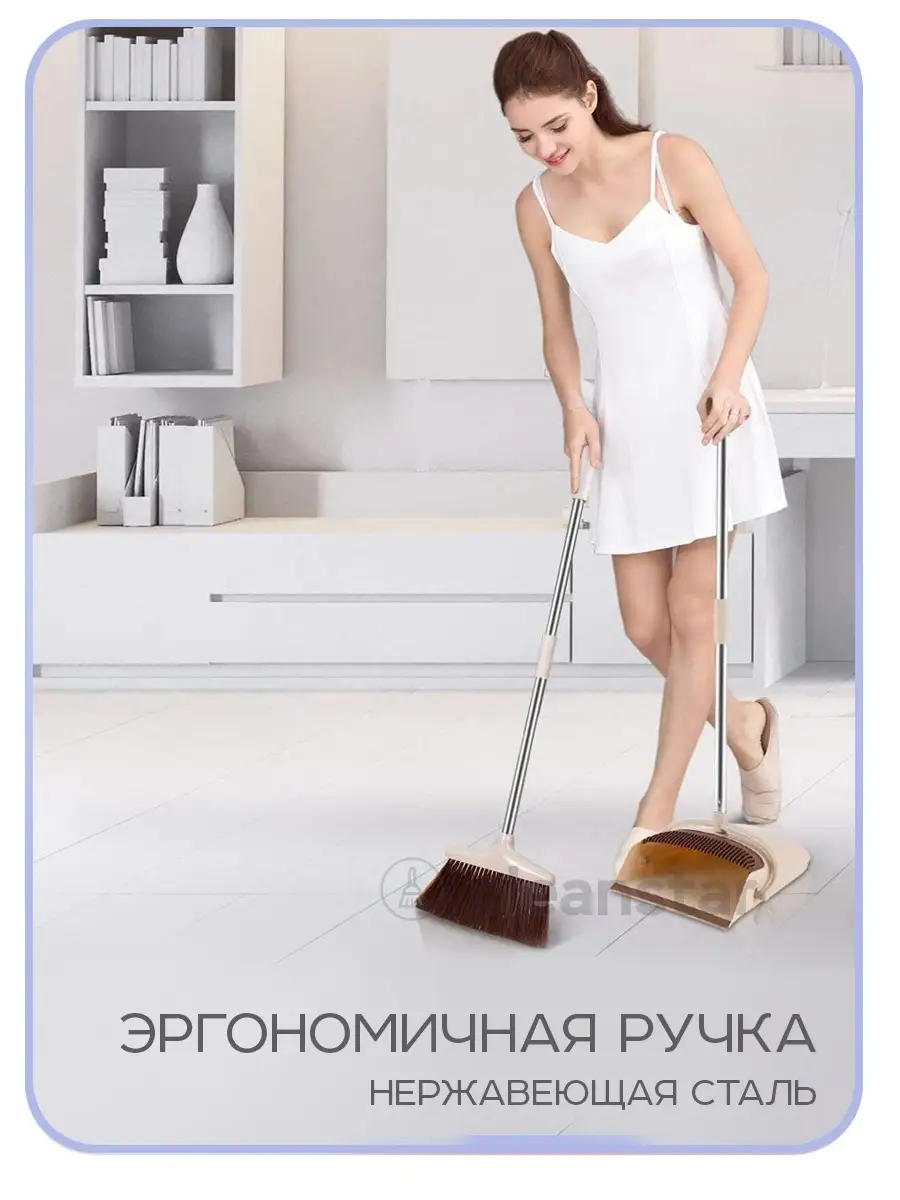 Совок с щеткой для комфортной уборки, длинная ручка Cleanstar 17642344  купить в интернет-магазине Wildberries