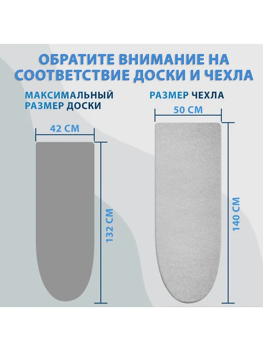 Belahome Чехол для гладильной доски 132x42см. (чехол 140х50см), 132x42 см, фото 2