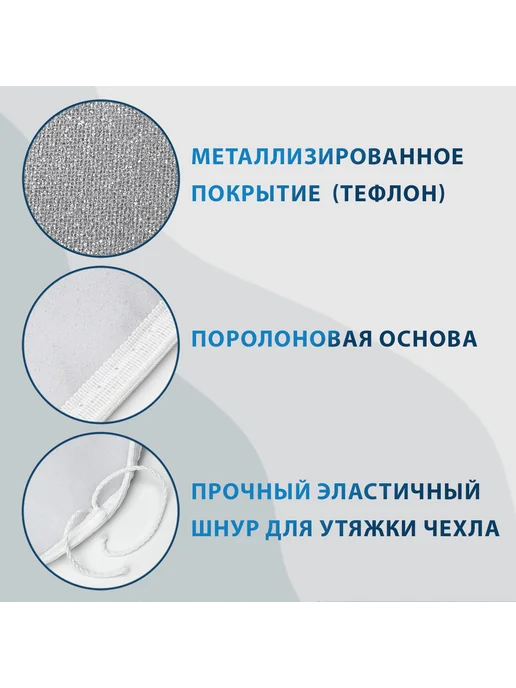 Belahome Чехол для гладильной доски 132x42см. (чехол 140х50см), 132x42 см, фото 3