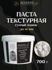 Текстурная акриловая паста "Старый замок" до 10мм, 700г AccentO ART 17644067 купить за 878 ₽ в интернет‑магазине Wildberries