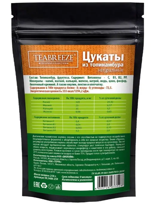 TEABREEZE Цукаты из топинамбура без сахара суперфуд, вариант, фото 6