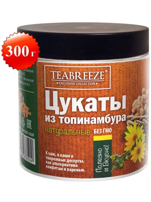 TEABREEZE Цукаты из топинамбура без сахара пп питание, вариант, фото 2