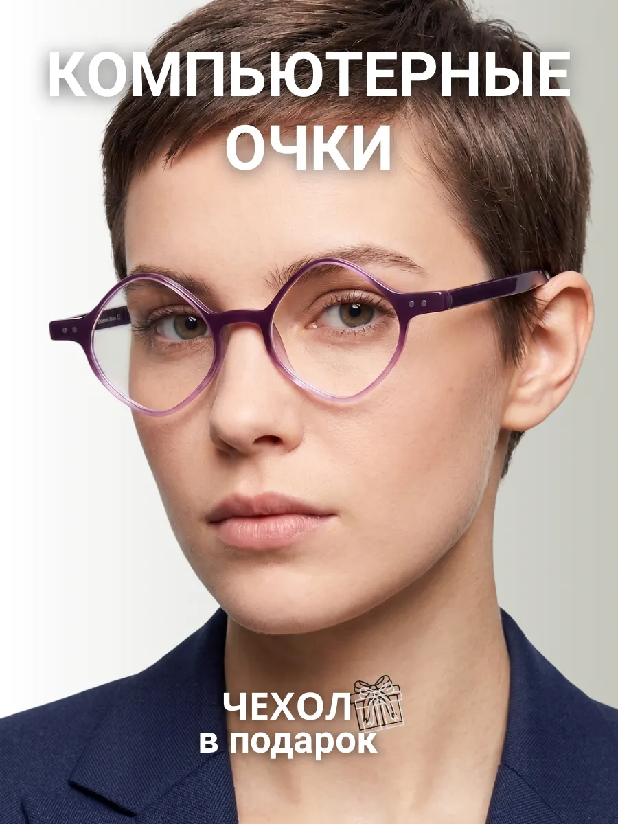Компьютерные очки женские ретро