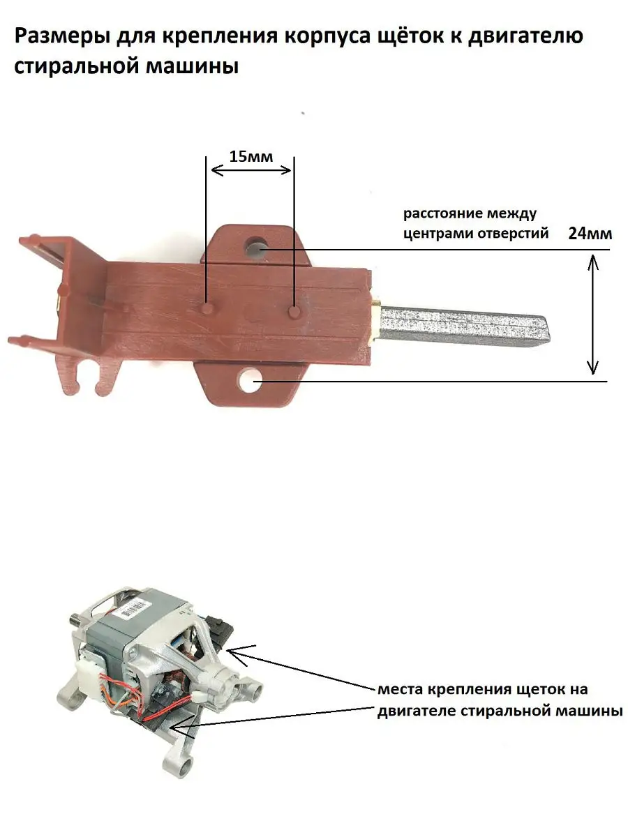 Щетки двигателя стиральных машин Indesit Индезит Ariston Partsko 17645751  купить за 738 ₽ в интернет-магазине Wildberries