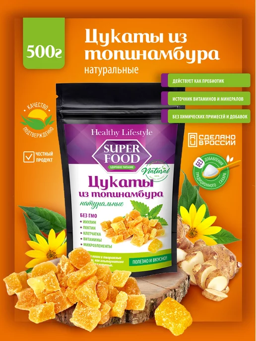Healthy Lifestyle Цукаты из топинамбура без сахара для похудения, вариант