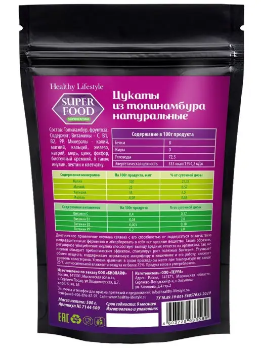 Healthy Lifestyle Цукаты из топинамбура без сахара для похудения, вариант, фото 6