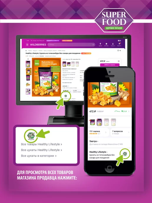 Healthy Lifestyle Цукаты из топинамбура без сахара для похудения, вариант, фото 8
