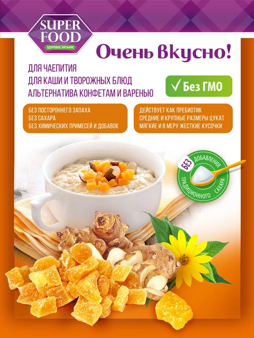 Healthy Lifestyle Цукаты из топинамбура полезные сладости без сахара, вариант, фото 3