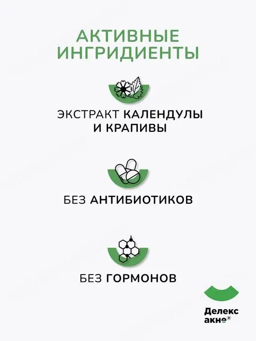 Делекс-Акне Лосьон - тоник для лица с салициловой кислотой 100 мл, 100 мл, фото 2