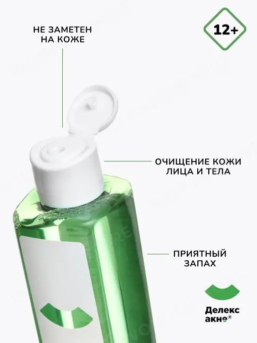 Делекс-Акне Лосьон - тоник для лица с салициловой кислотой 100 мл, 100 мл, фото 3